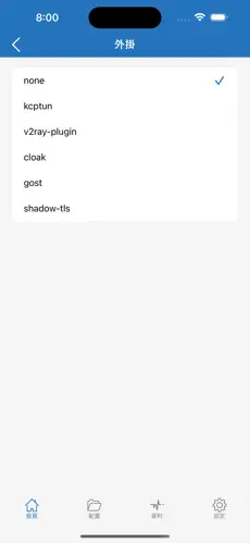 梯子大全vp-n csdnandroid下载效果预览图